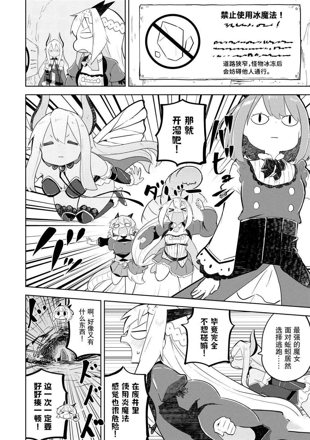 第48.2话 试看版