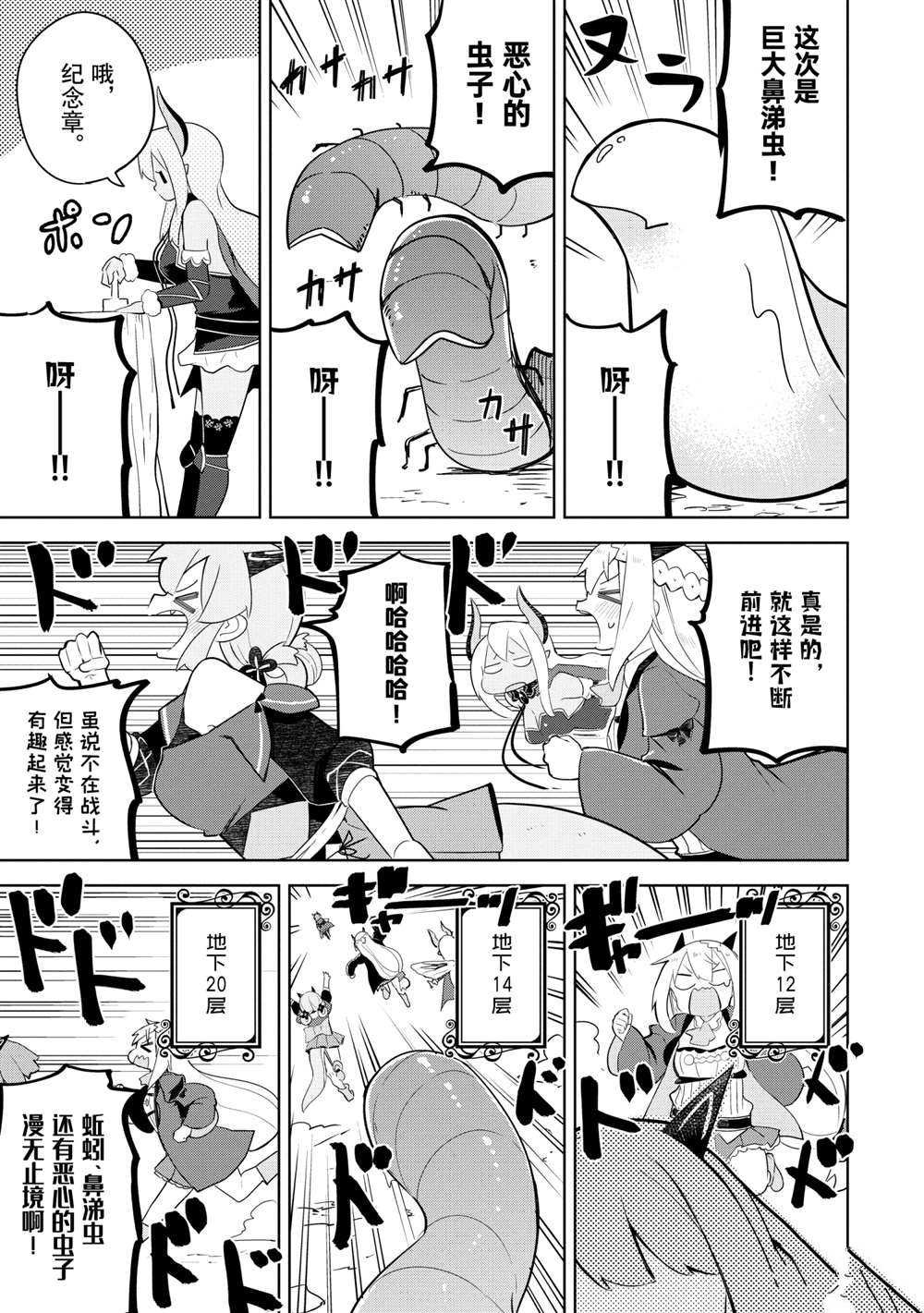第48.2话 试看版