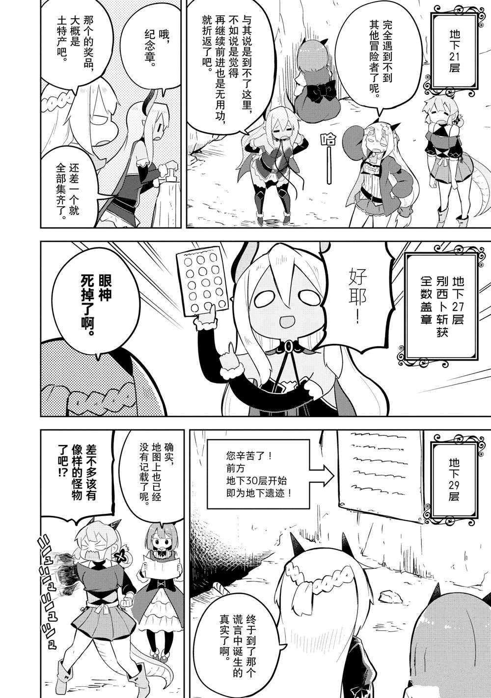 第48.2话 试看版