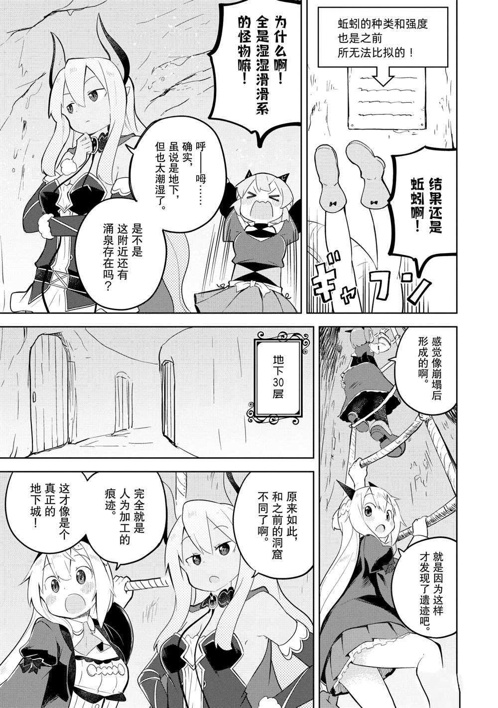 第48.2话 试看版