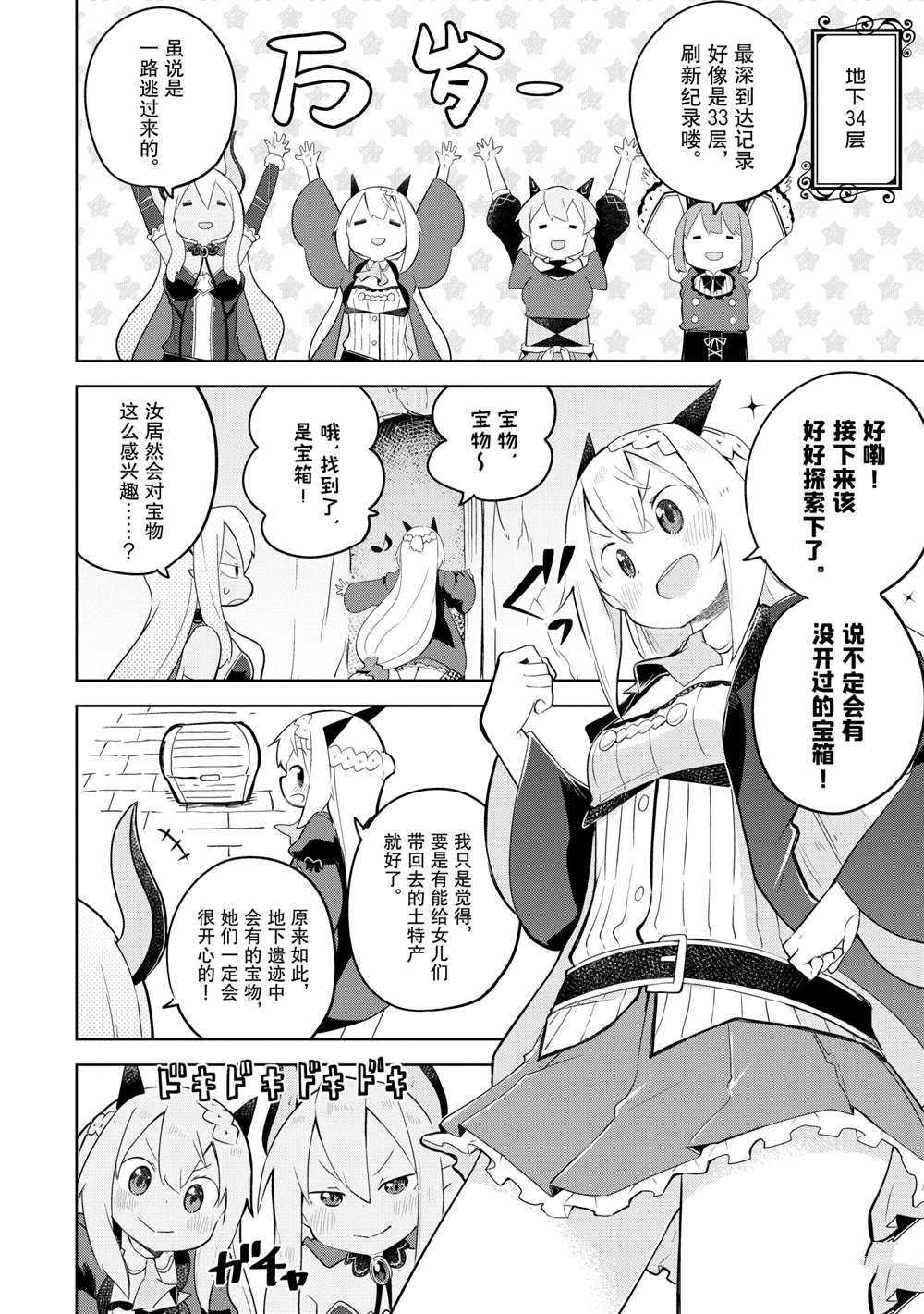 第48.2话 试看版