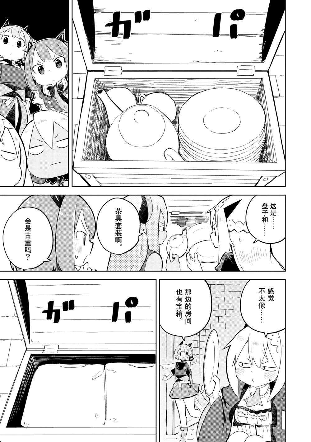 第48.2话 试看版