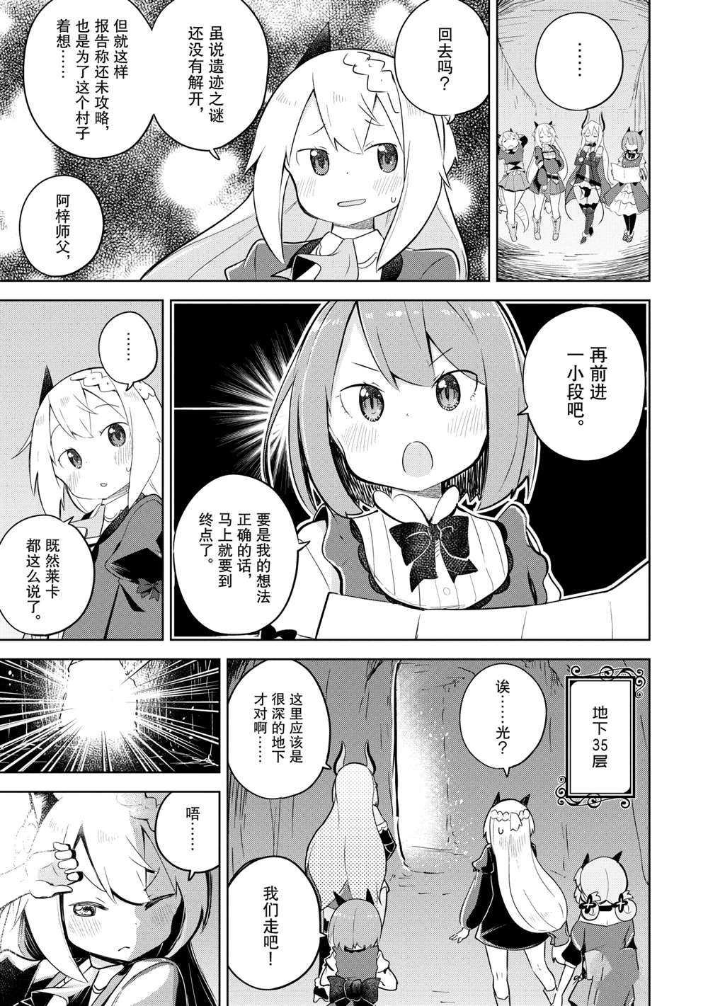 第48.2话 试看版