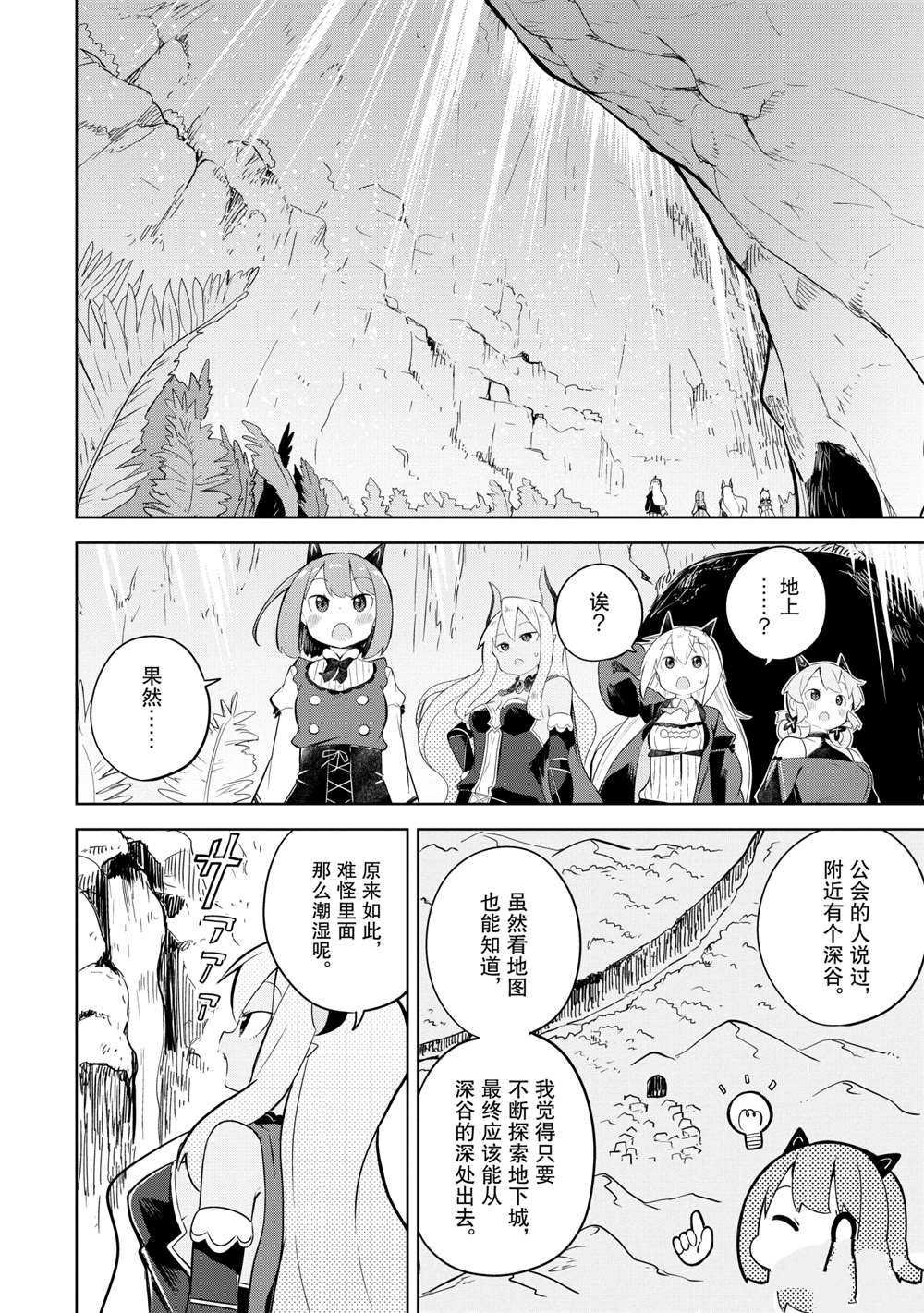 第48.2话 试看版