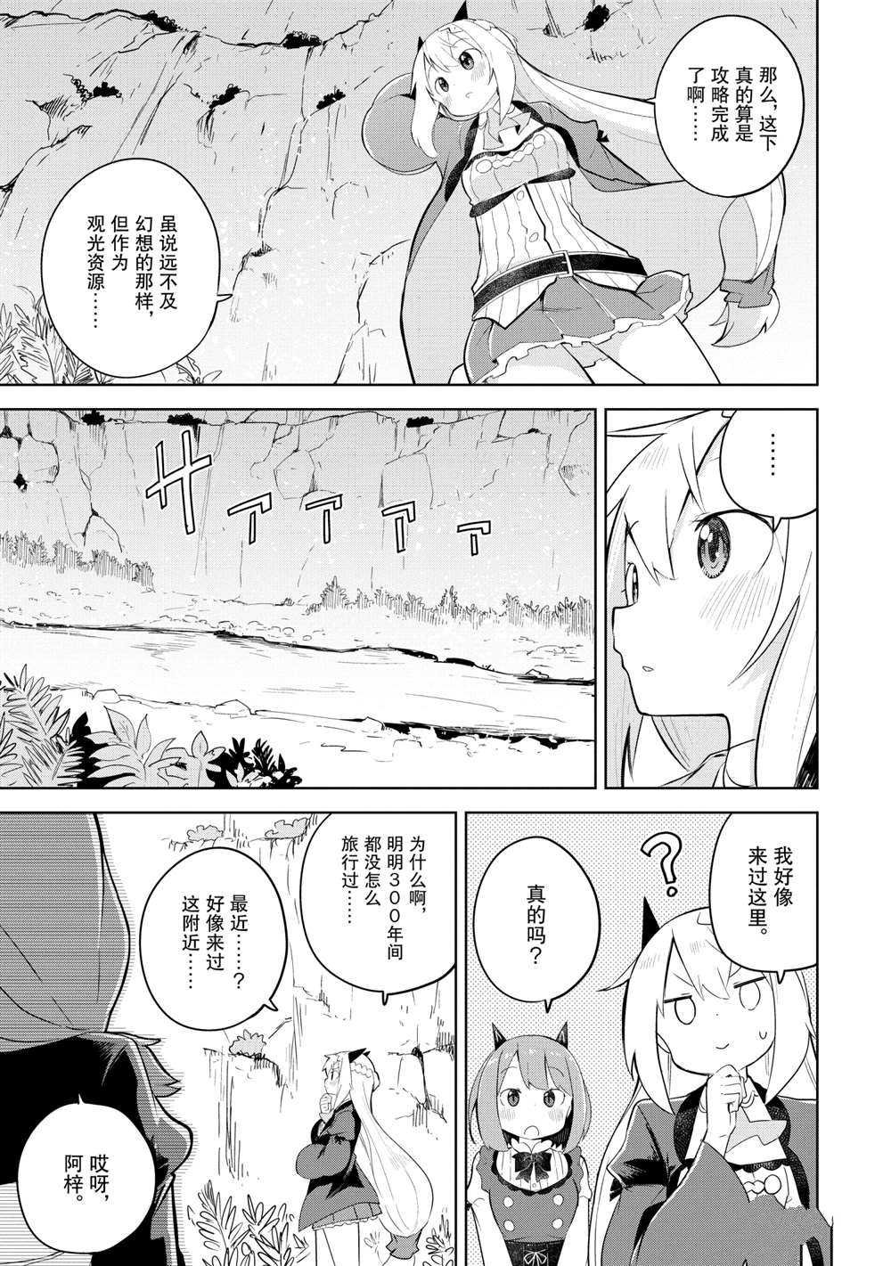 第48.2话 试看版