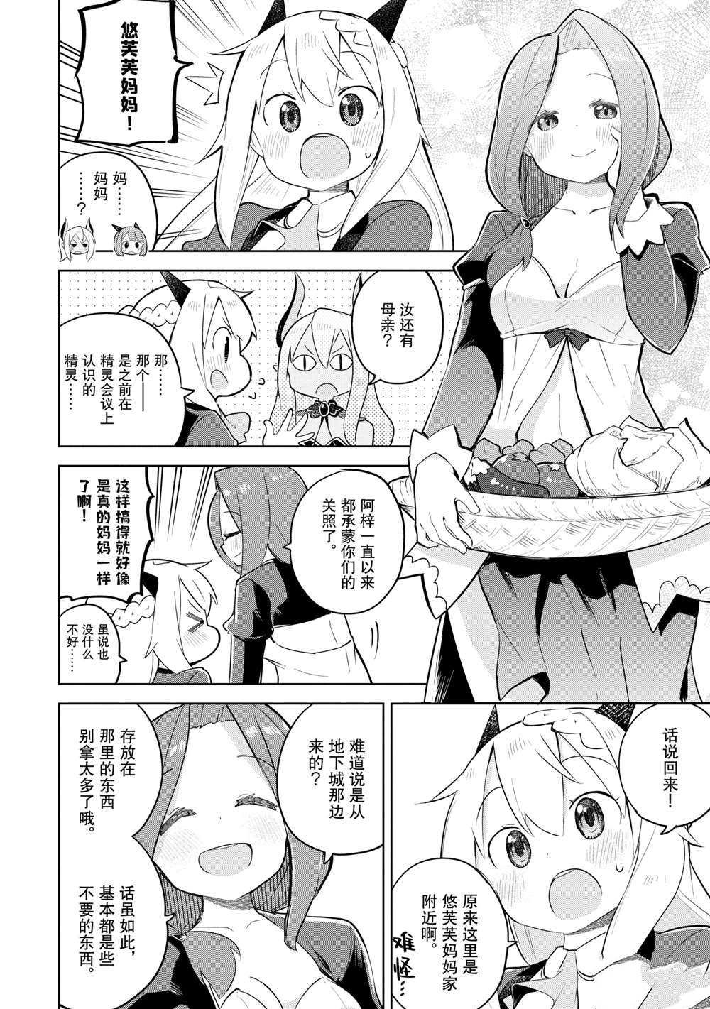 第48.2话 试看版