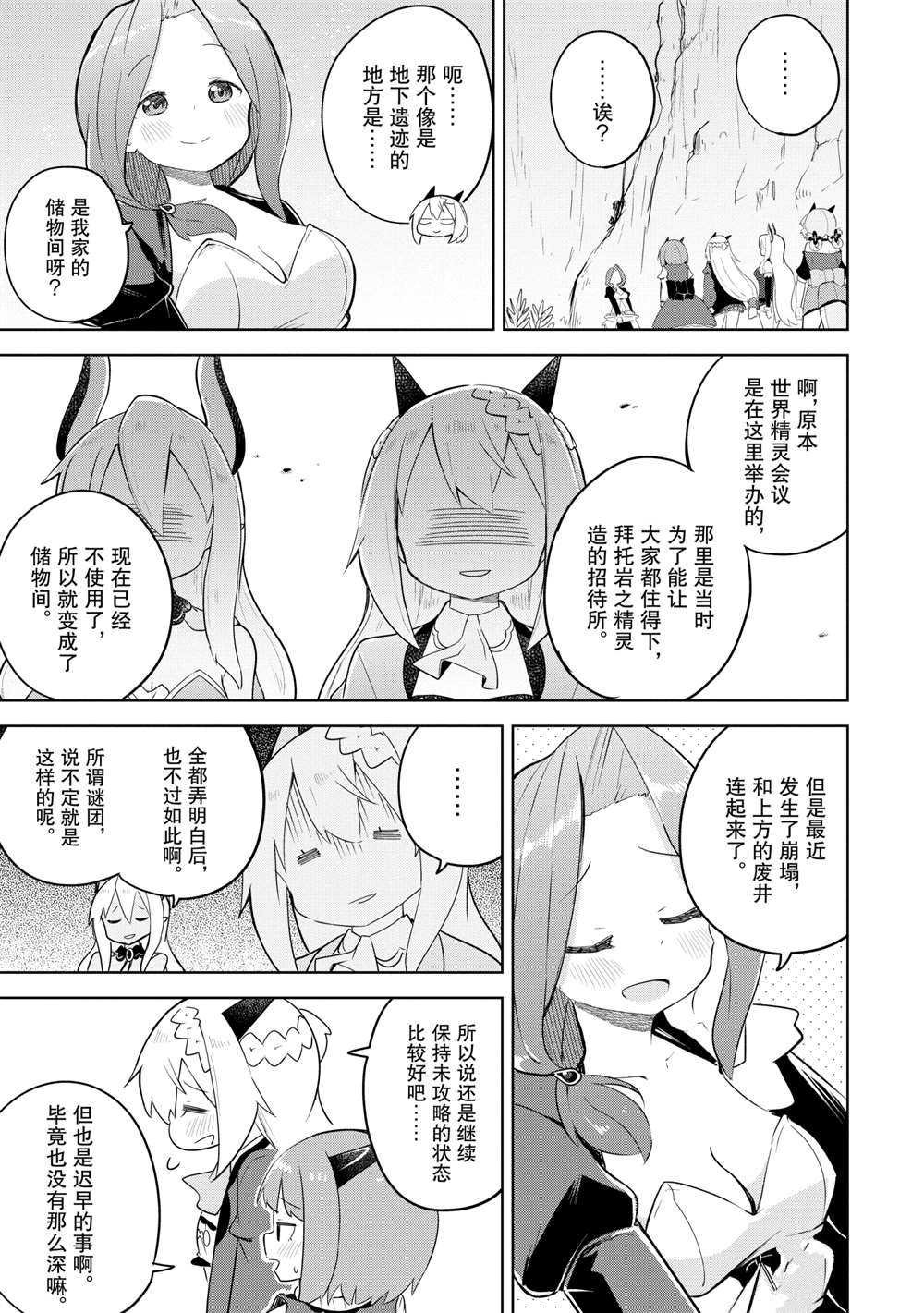 第48.2话 试看版