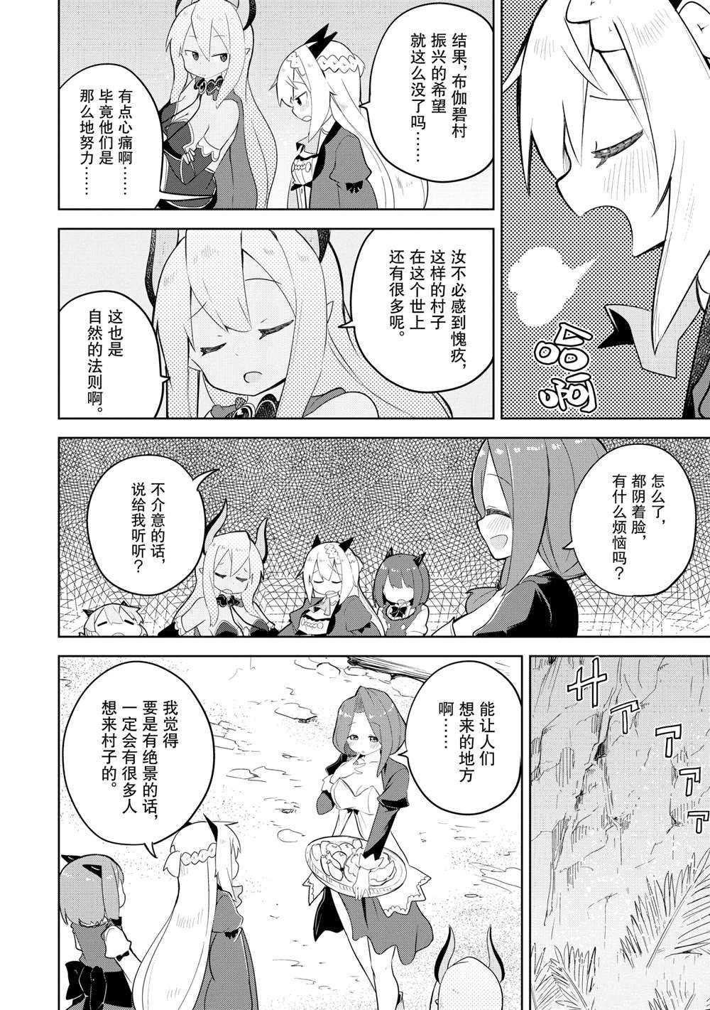第48.2话 试看版