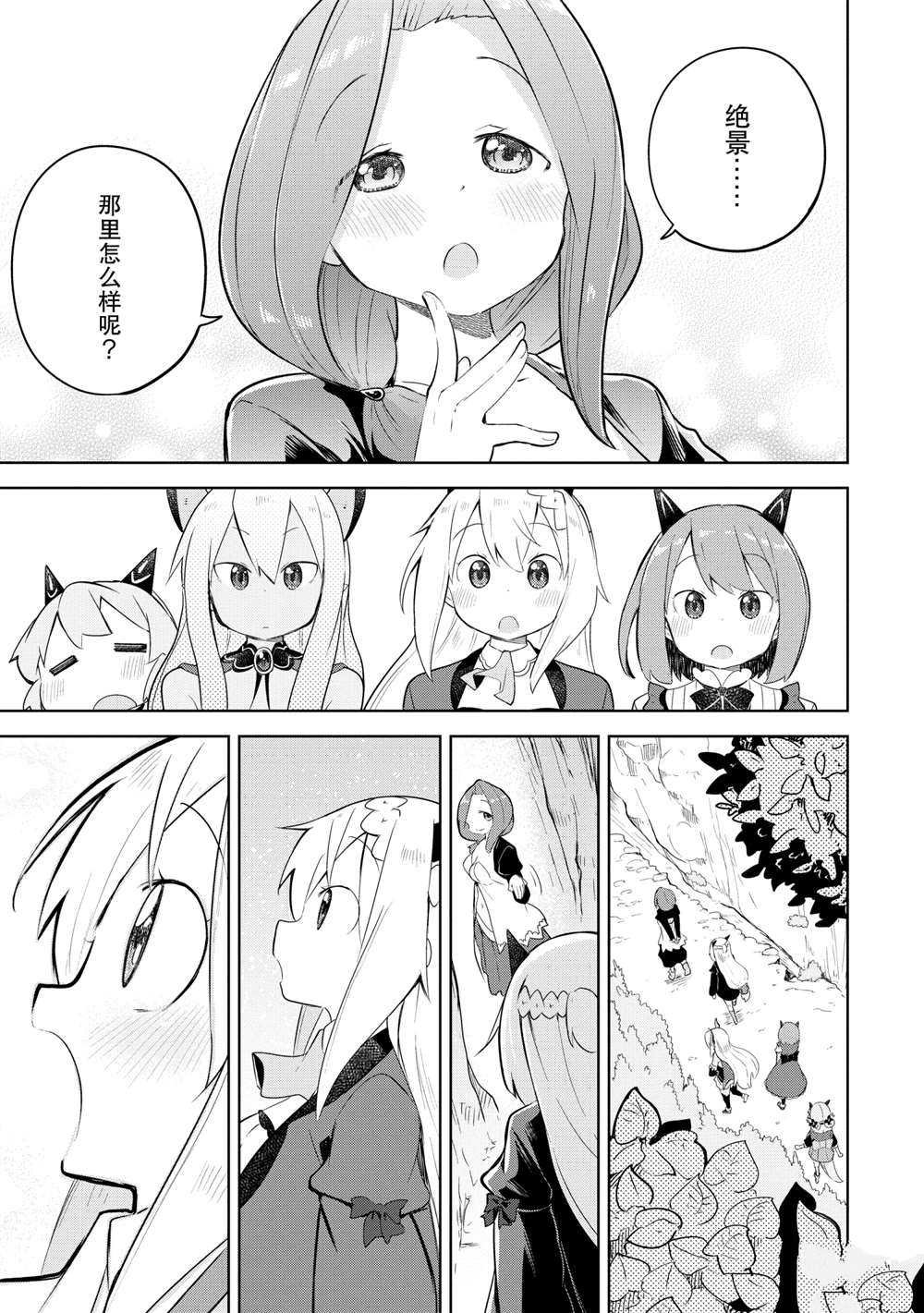 第48.2话 试看版