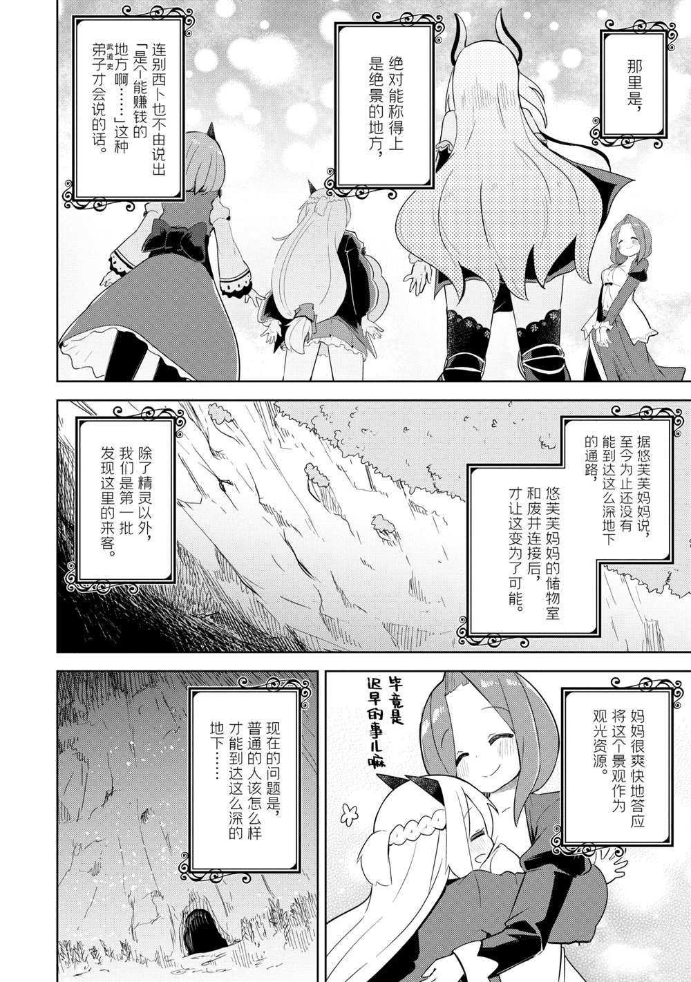 第48.2话 试看版