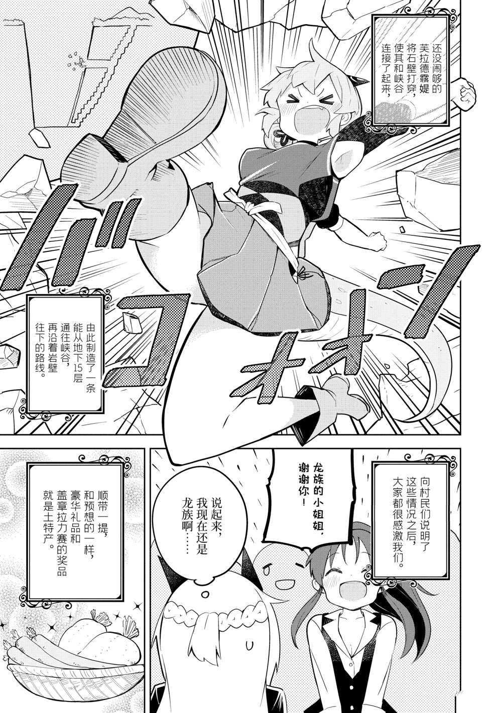 第48.2话 试看版