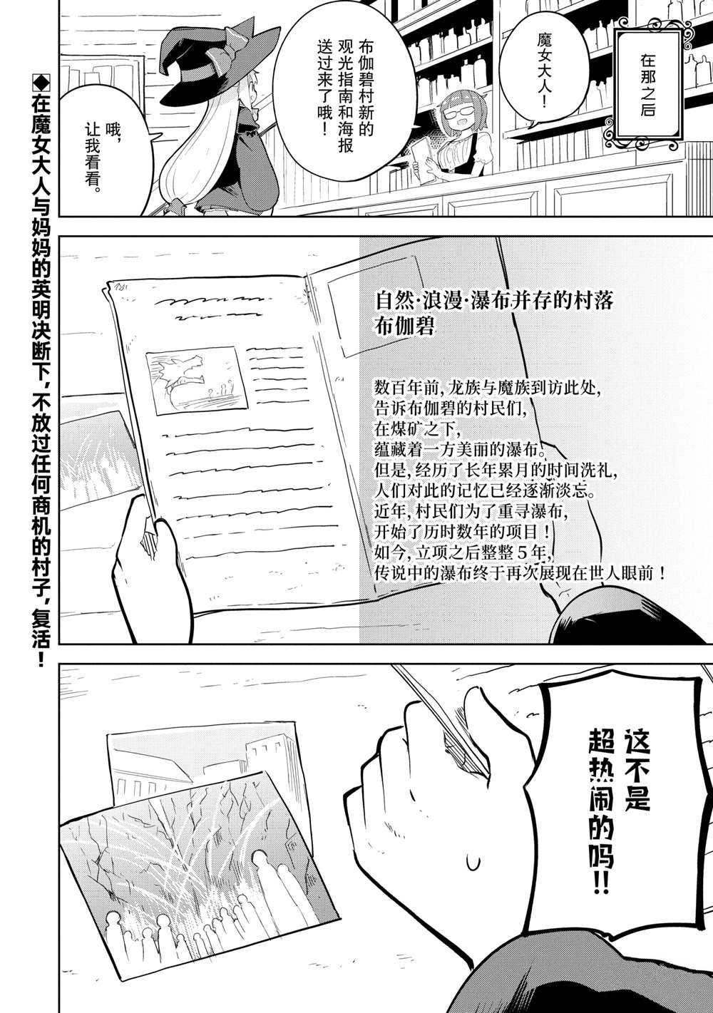 第48.2话 试看版