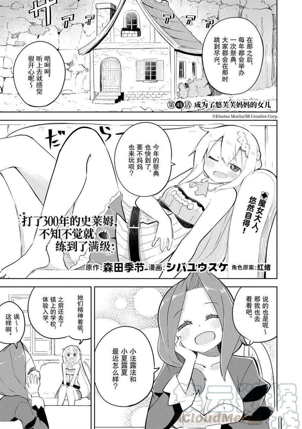 第49话 试看版