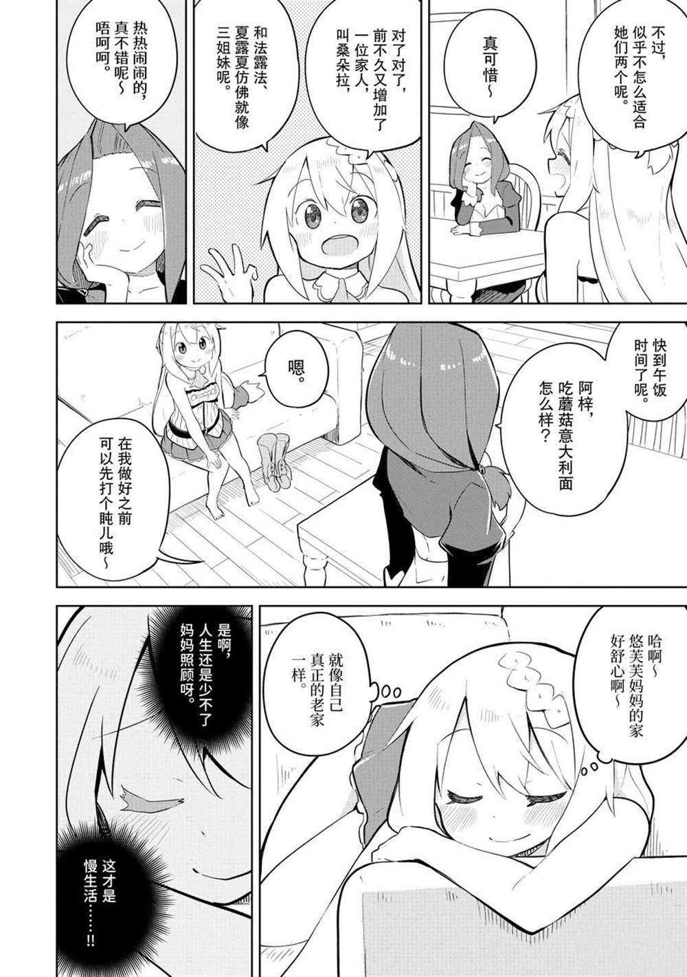 第49话 试看版