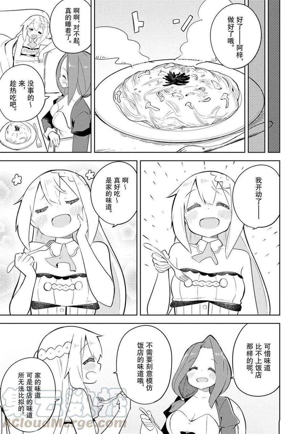 第49话 试看版