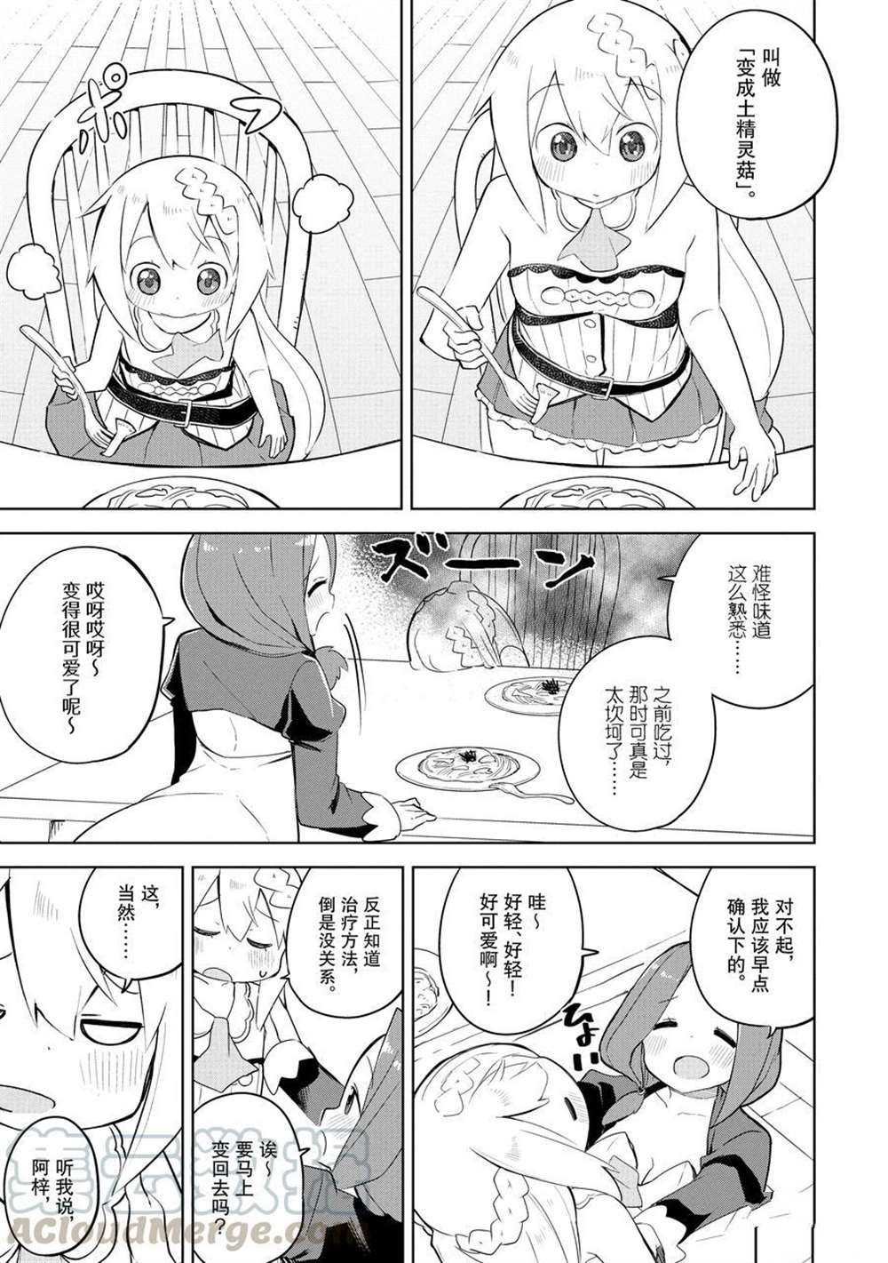 第49话 试看版