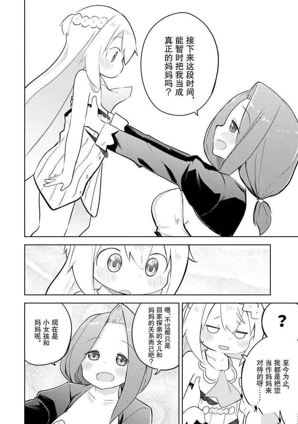 第49话 试看版