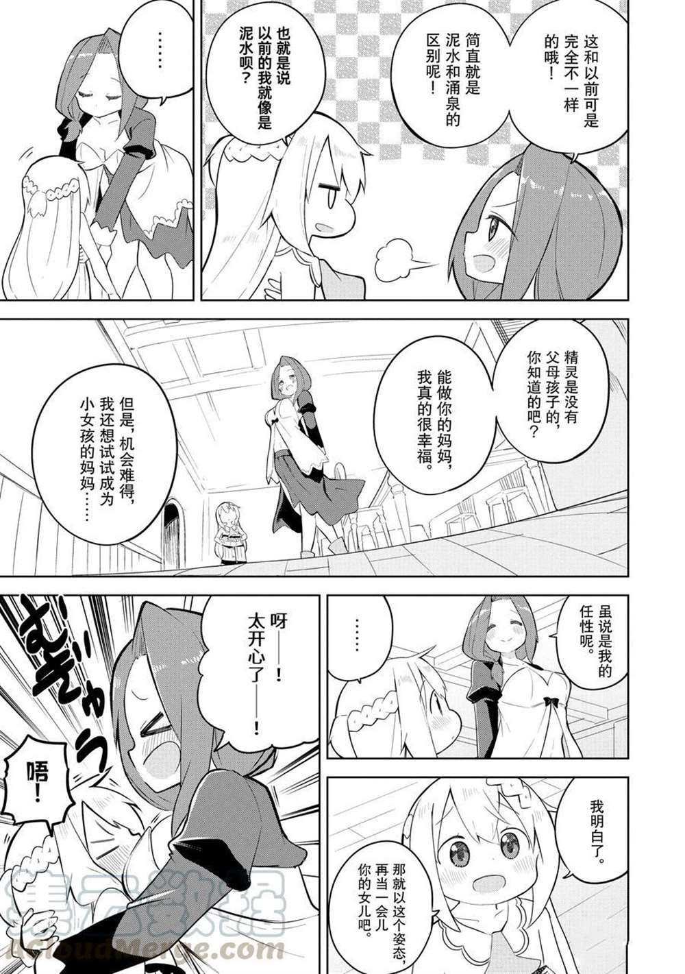 第49话 试看版
