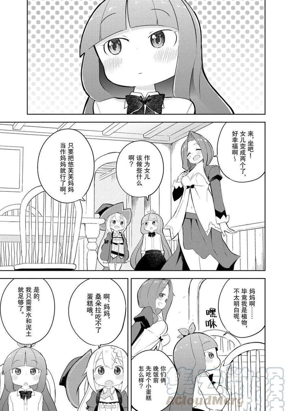 第49话 试看版