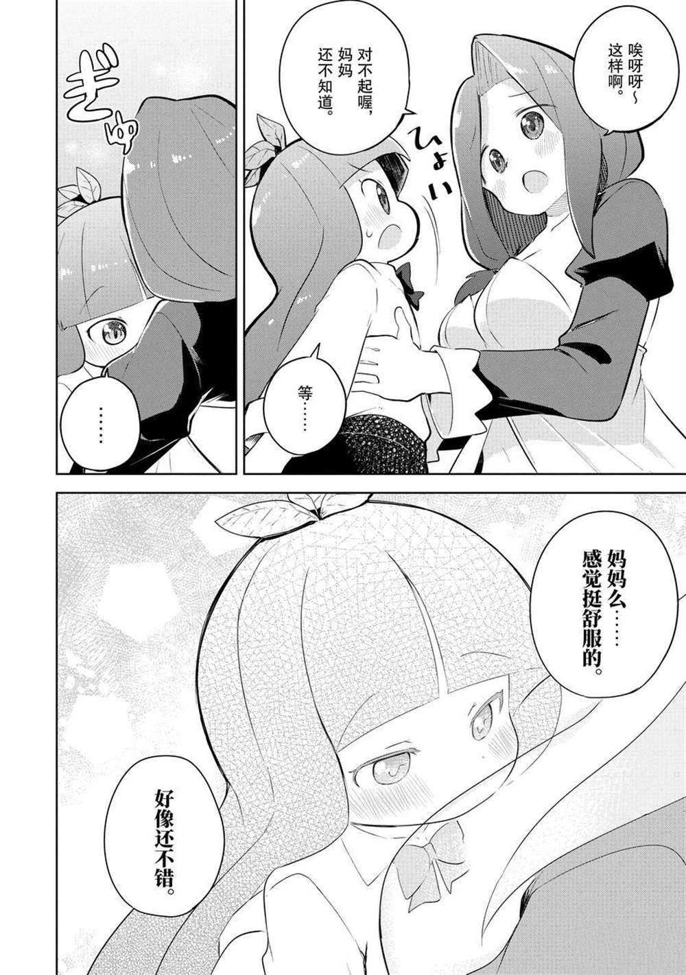 第49话 试看版