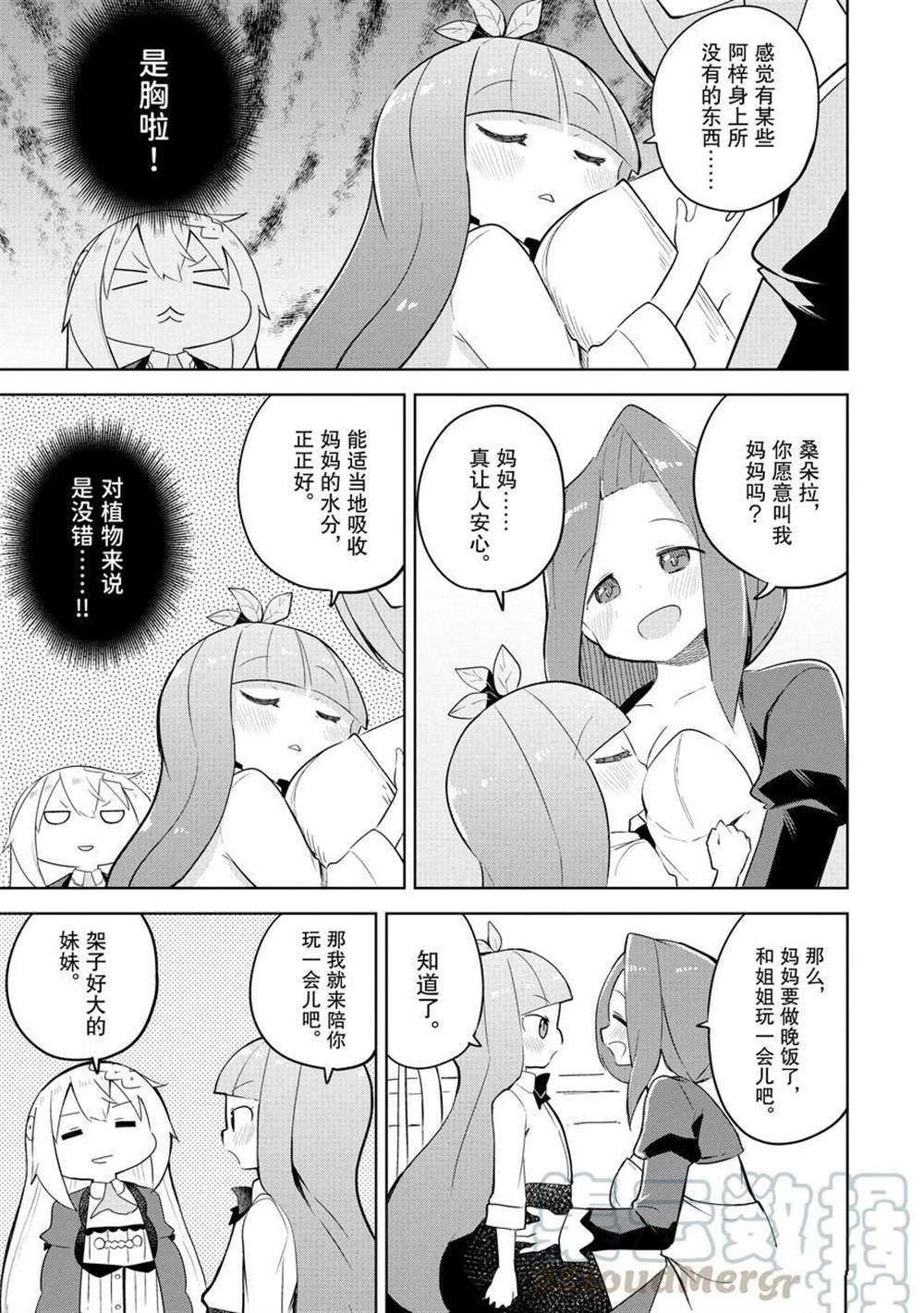 第49话 试看版