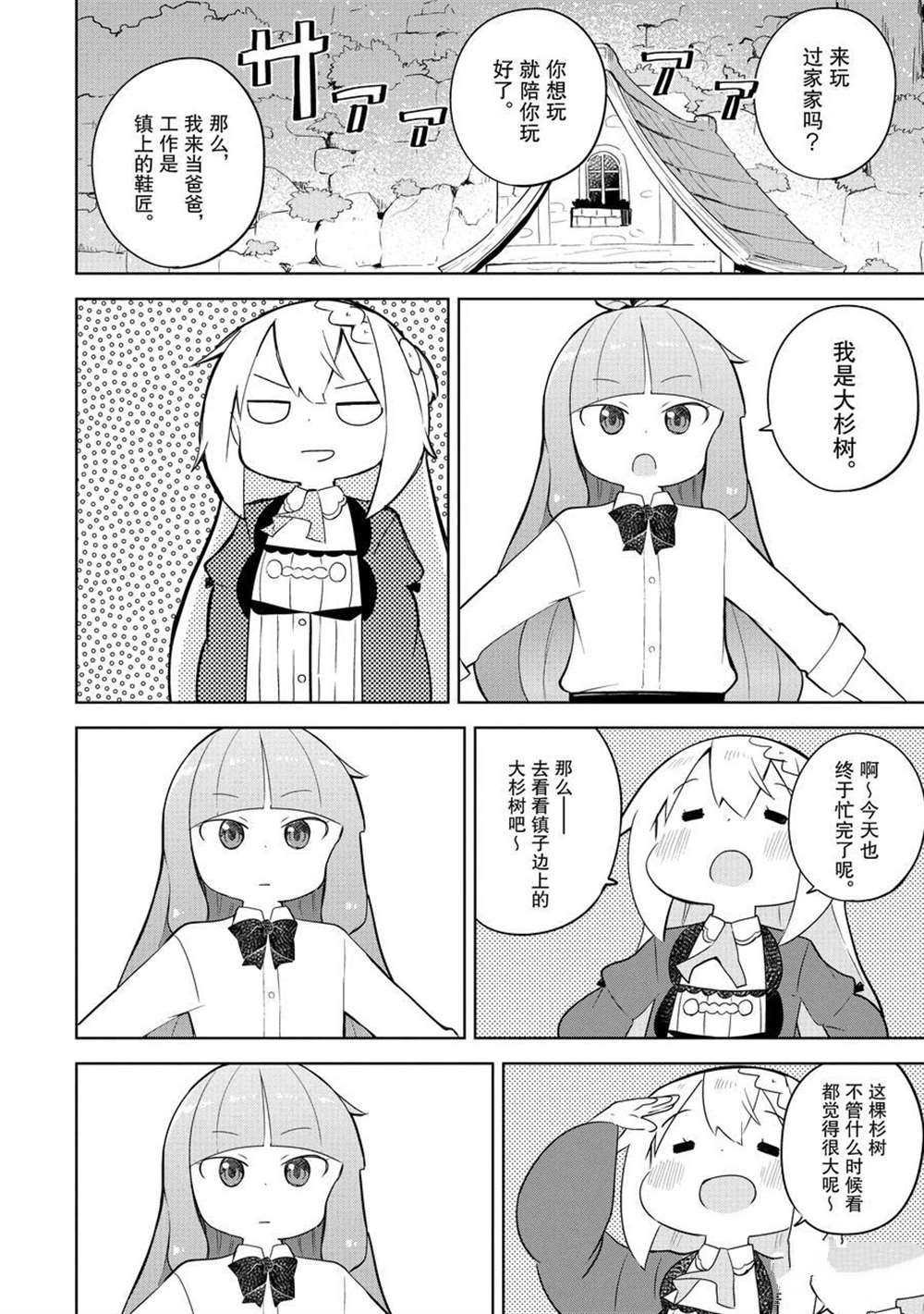 第49话 试看版