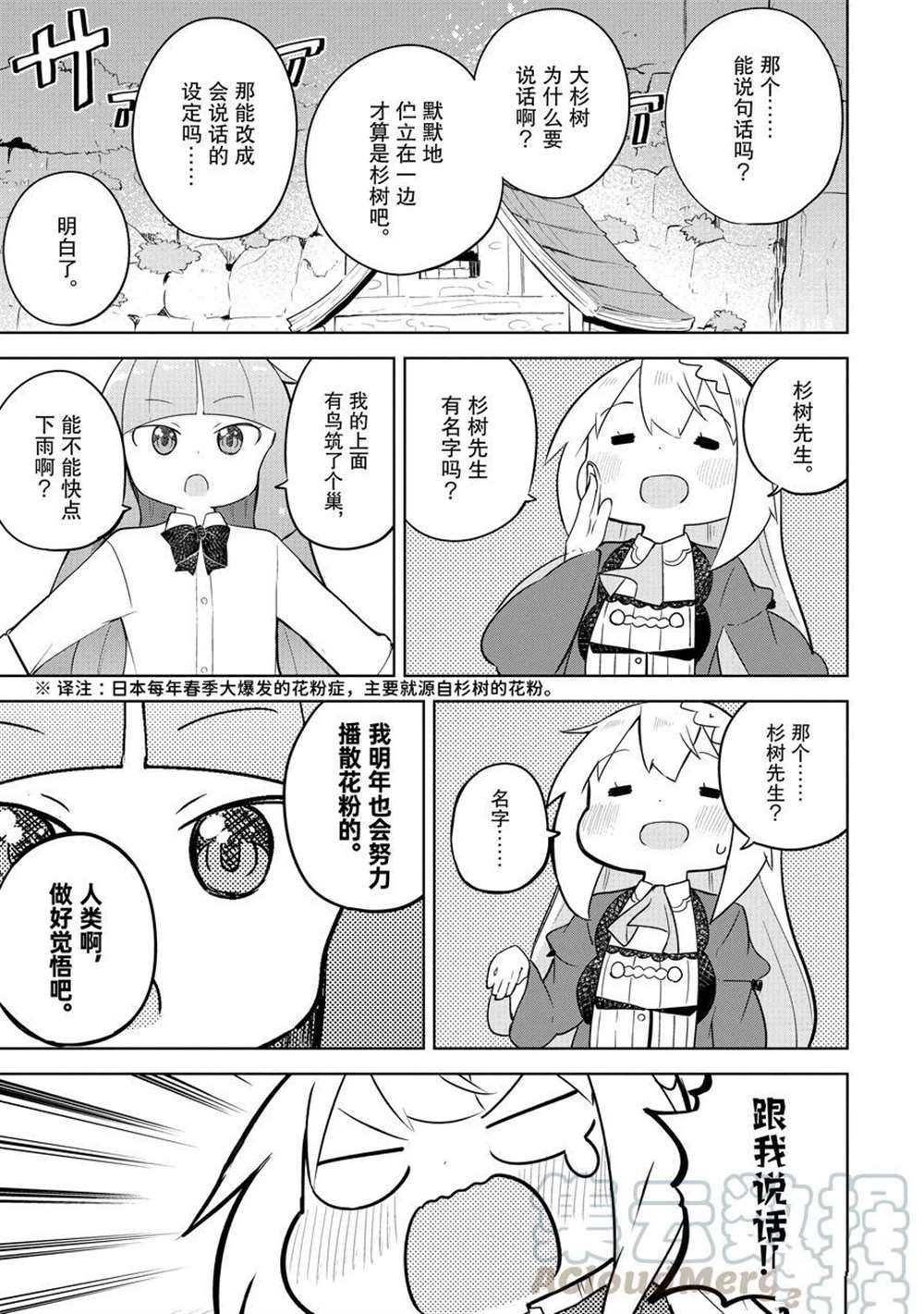第49话 试看版