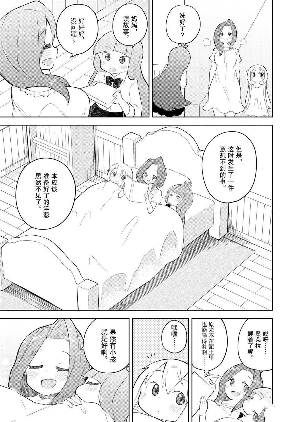 第49.2话 试看版