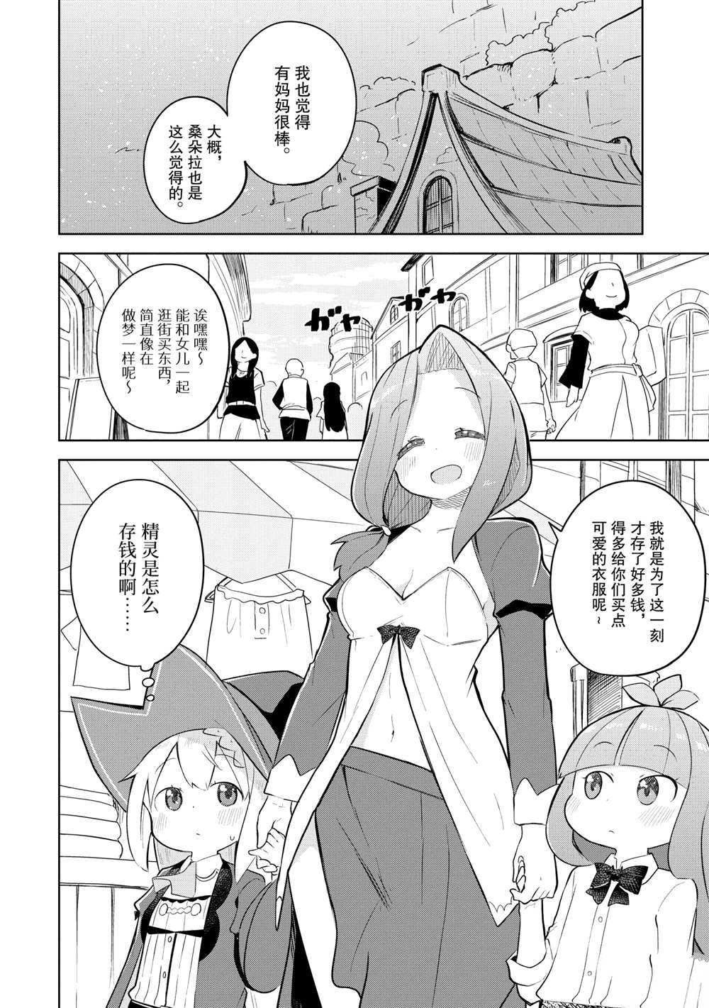 第49.2话 试看版