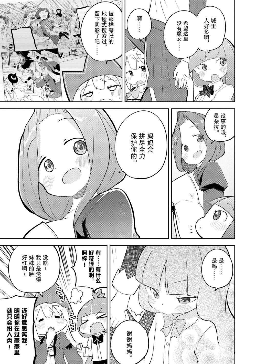 第49.2话 试看版