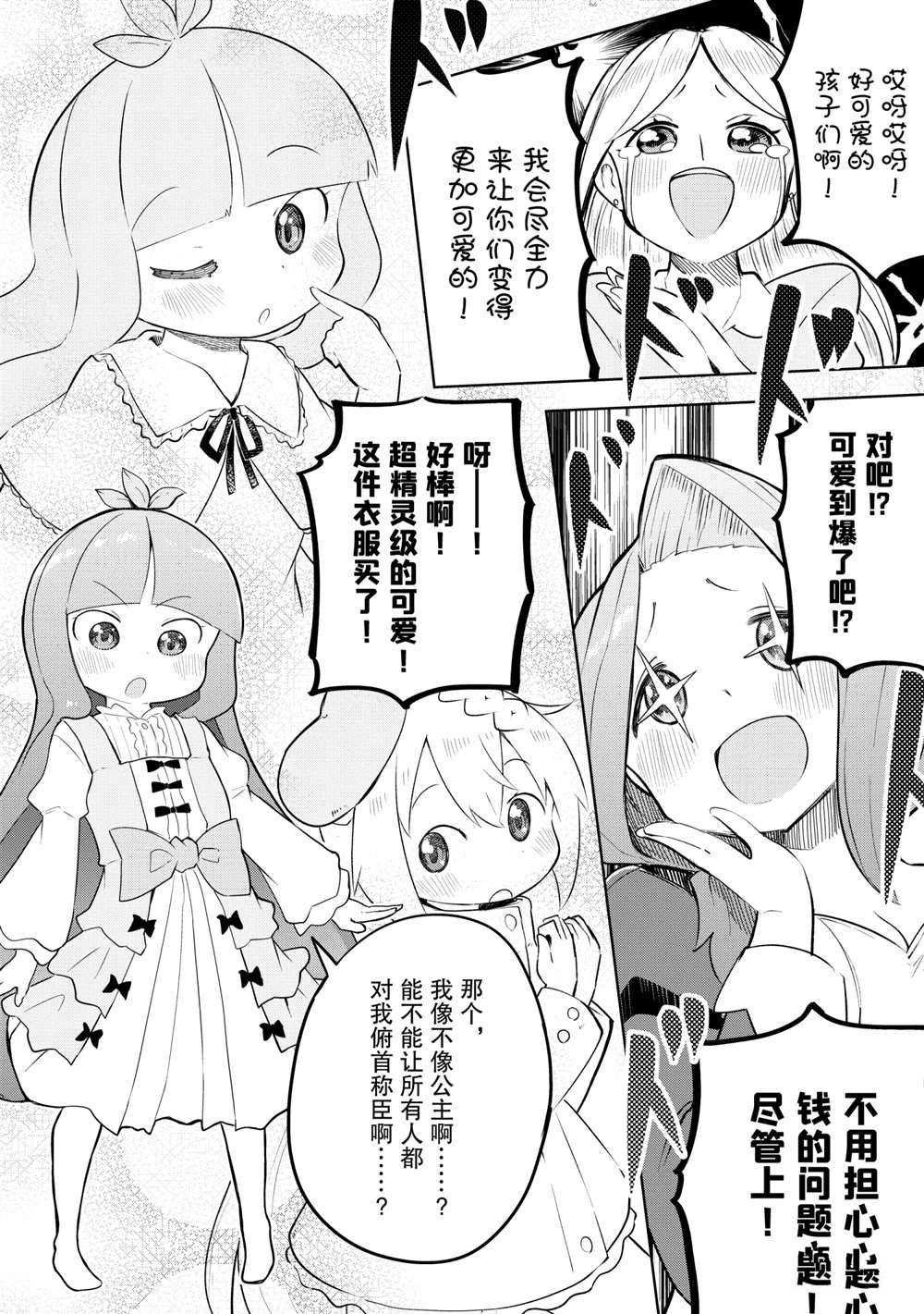 第49.2话 试看版