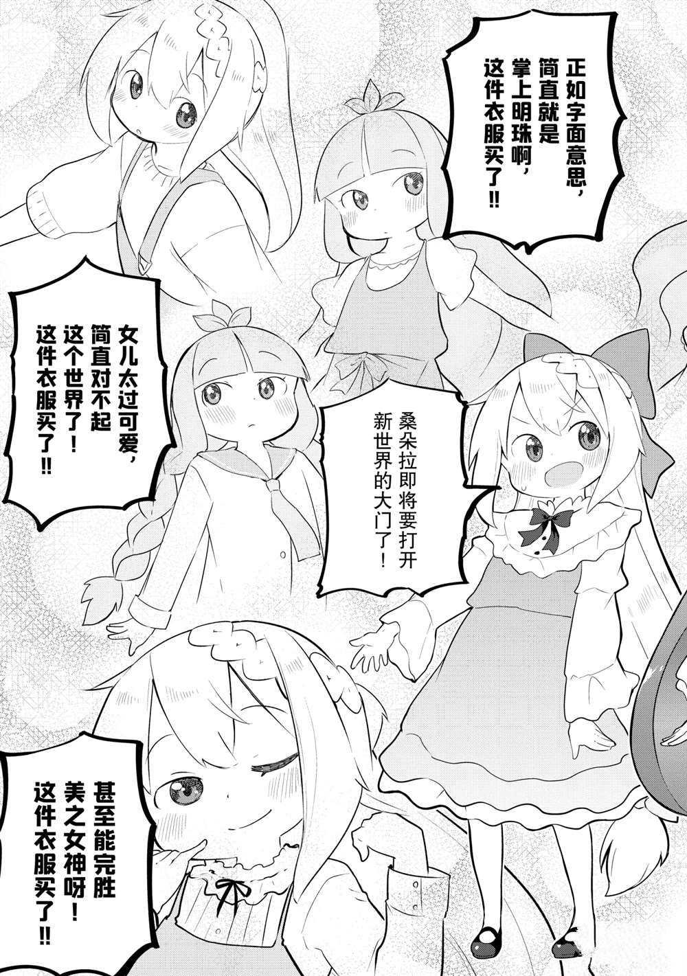 第49.2话 试看版