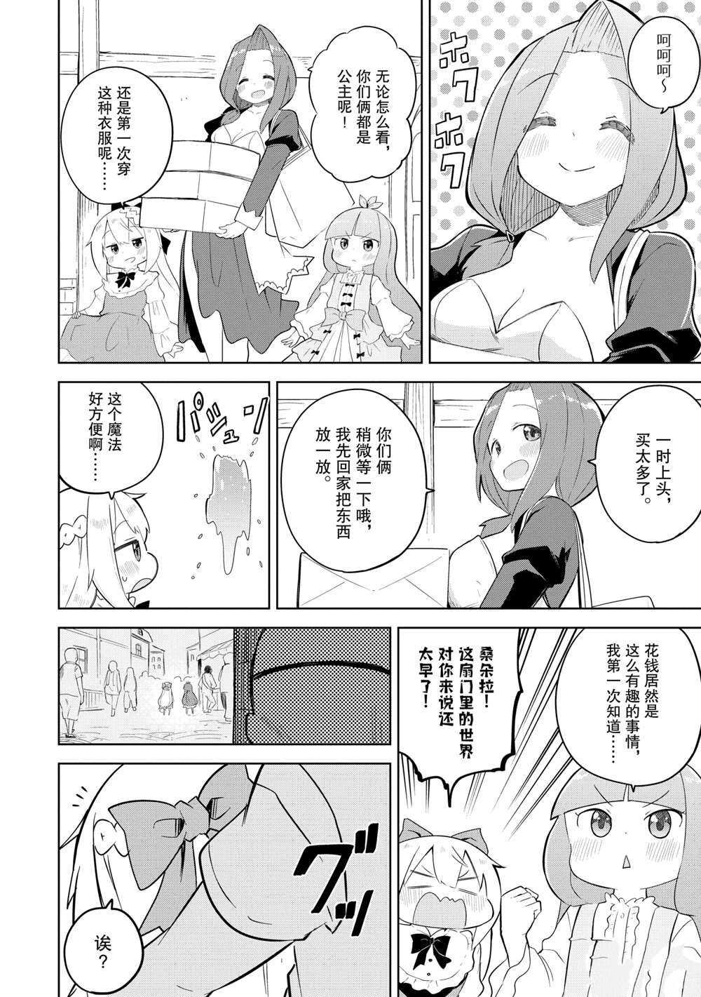 第49.2话 试看版