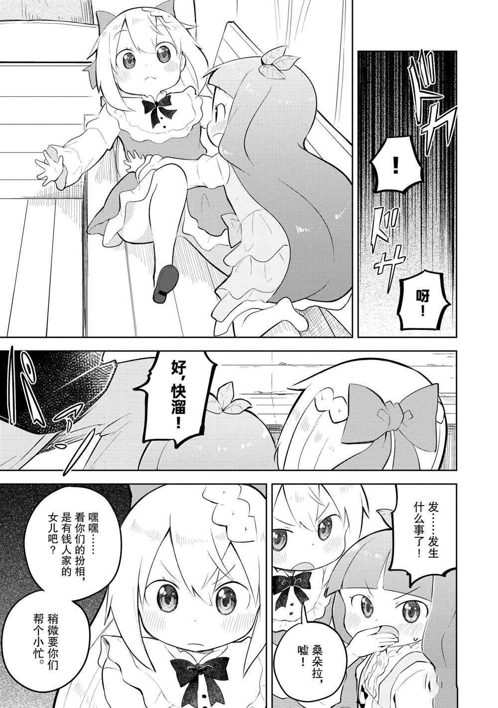 第49.2话 试看版