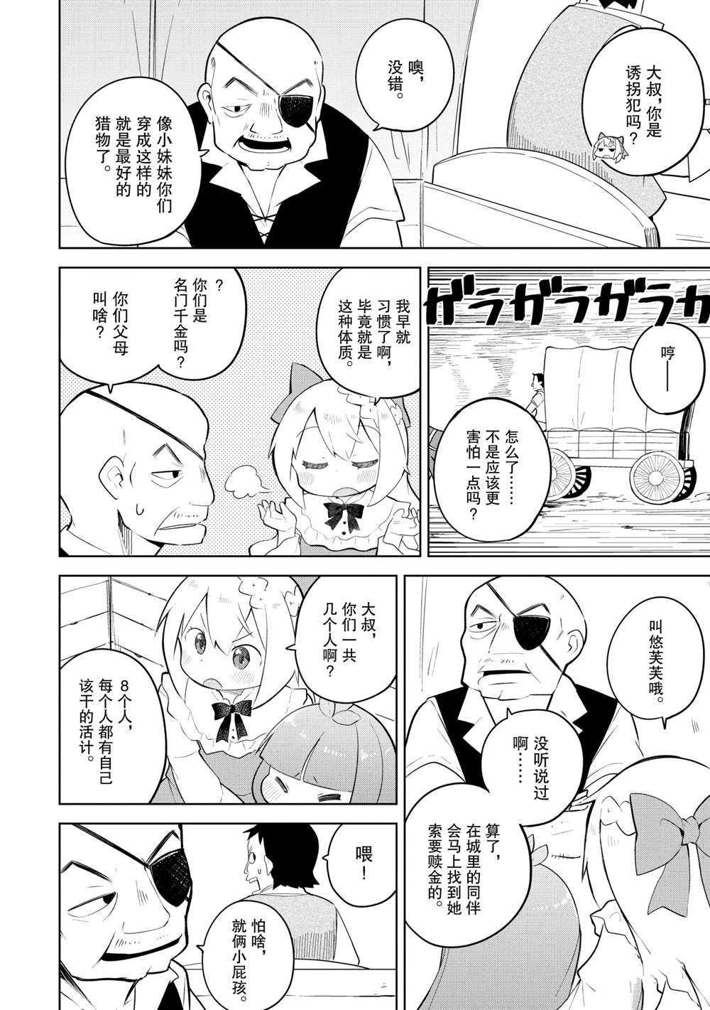 第49.2话 试看版