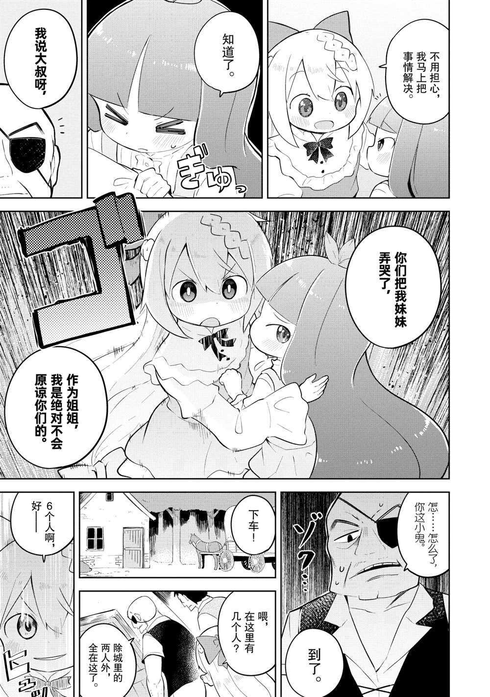 第49.2话 试看版