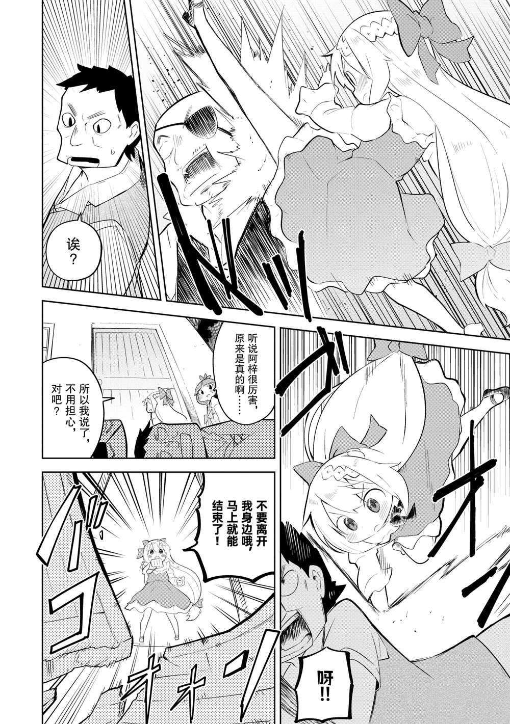 第49.2话 试看版