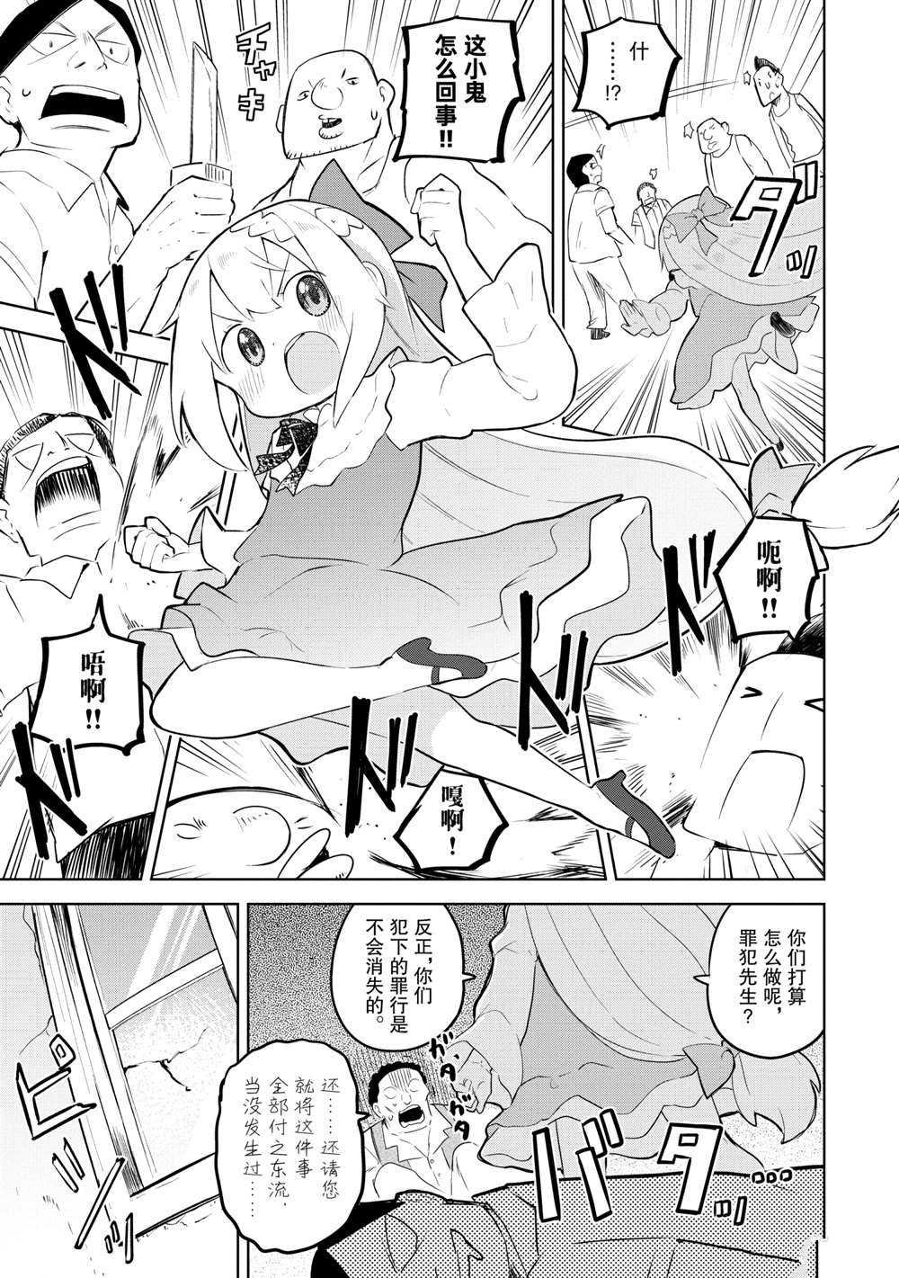 第49.2话 试看版