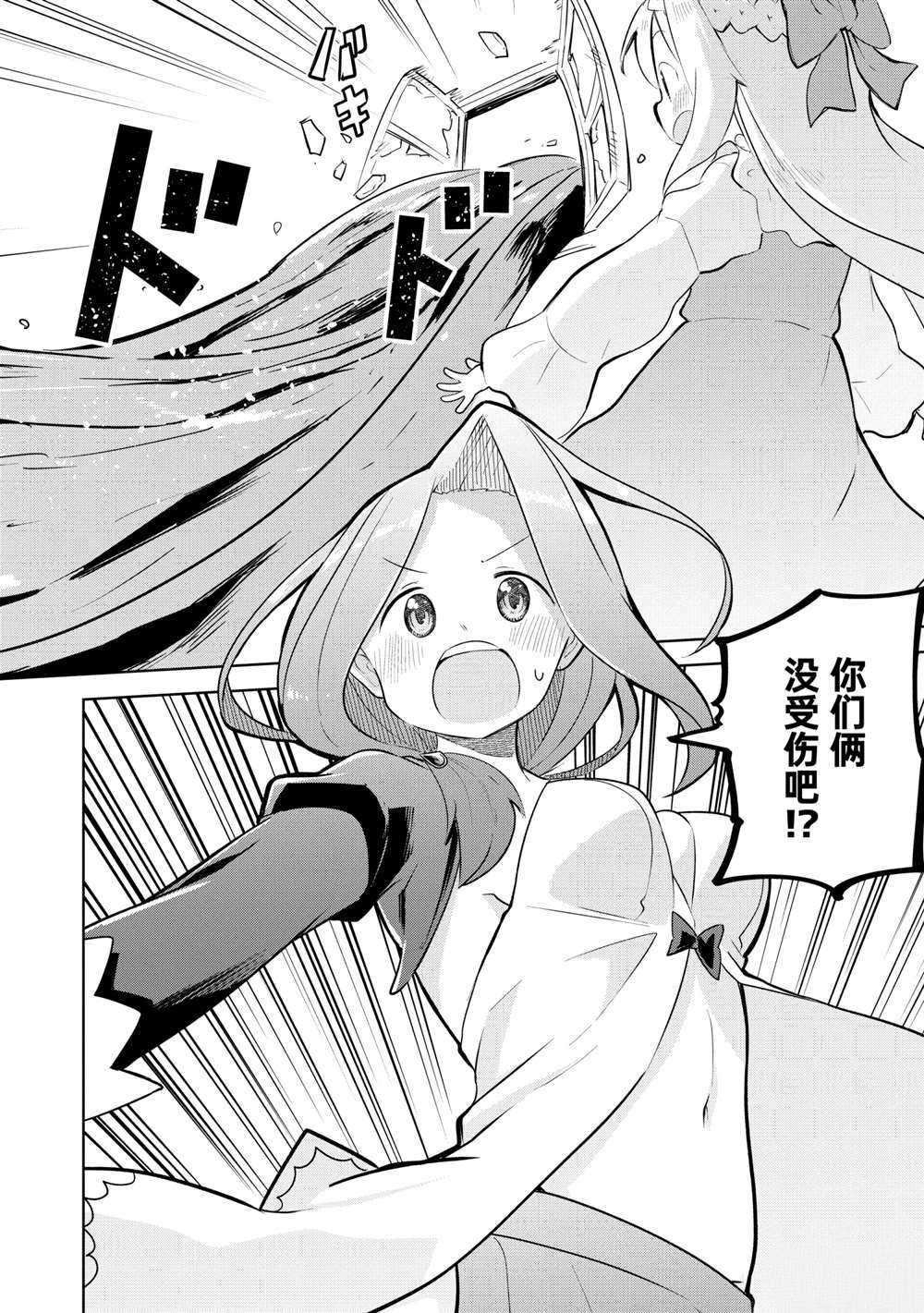 第49.2话 试看版