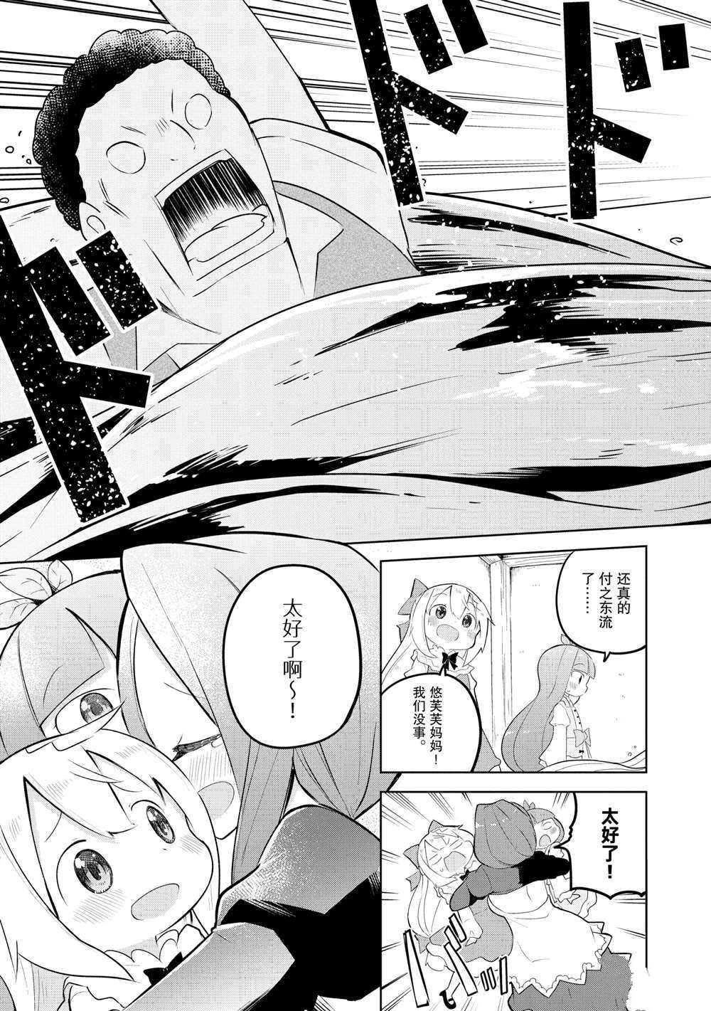 第49.2话 试看版