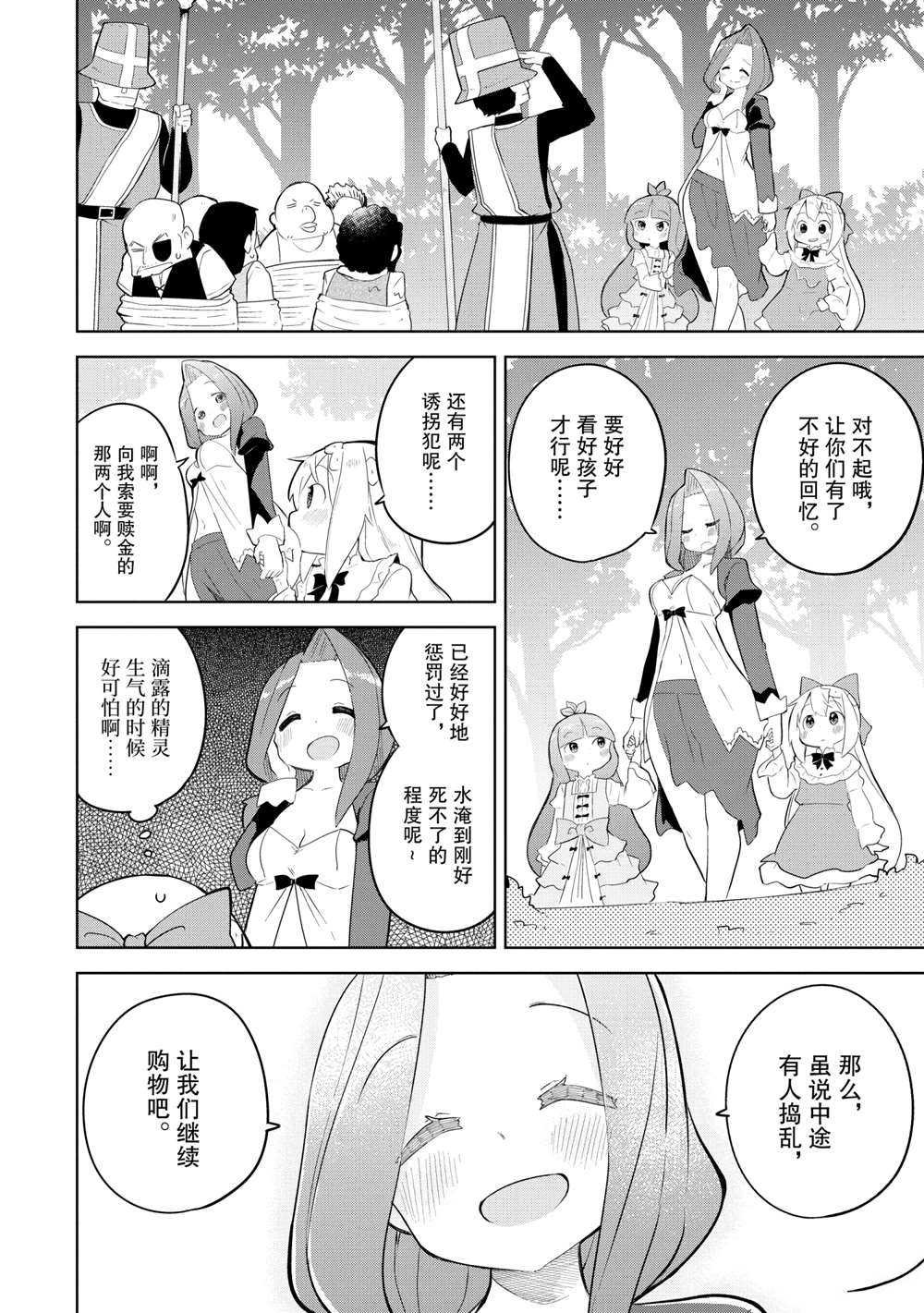 第49.2话 试看版