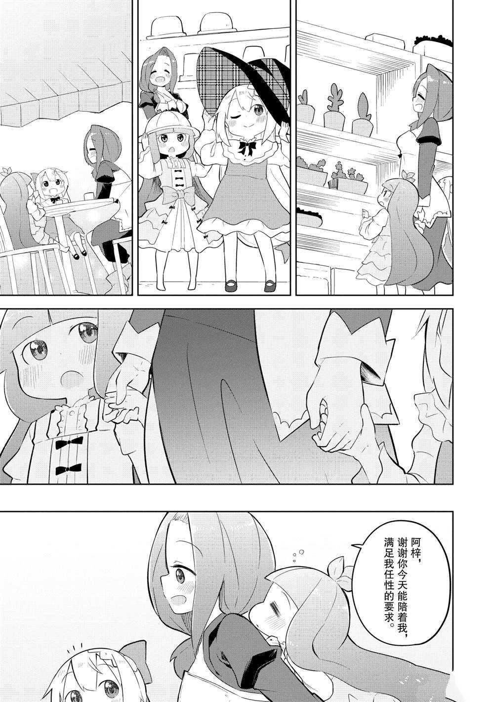 第49.2话 试看版