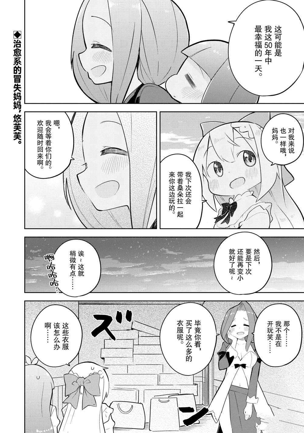 第49.2话 试看版