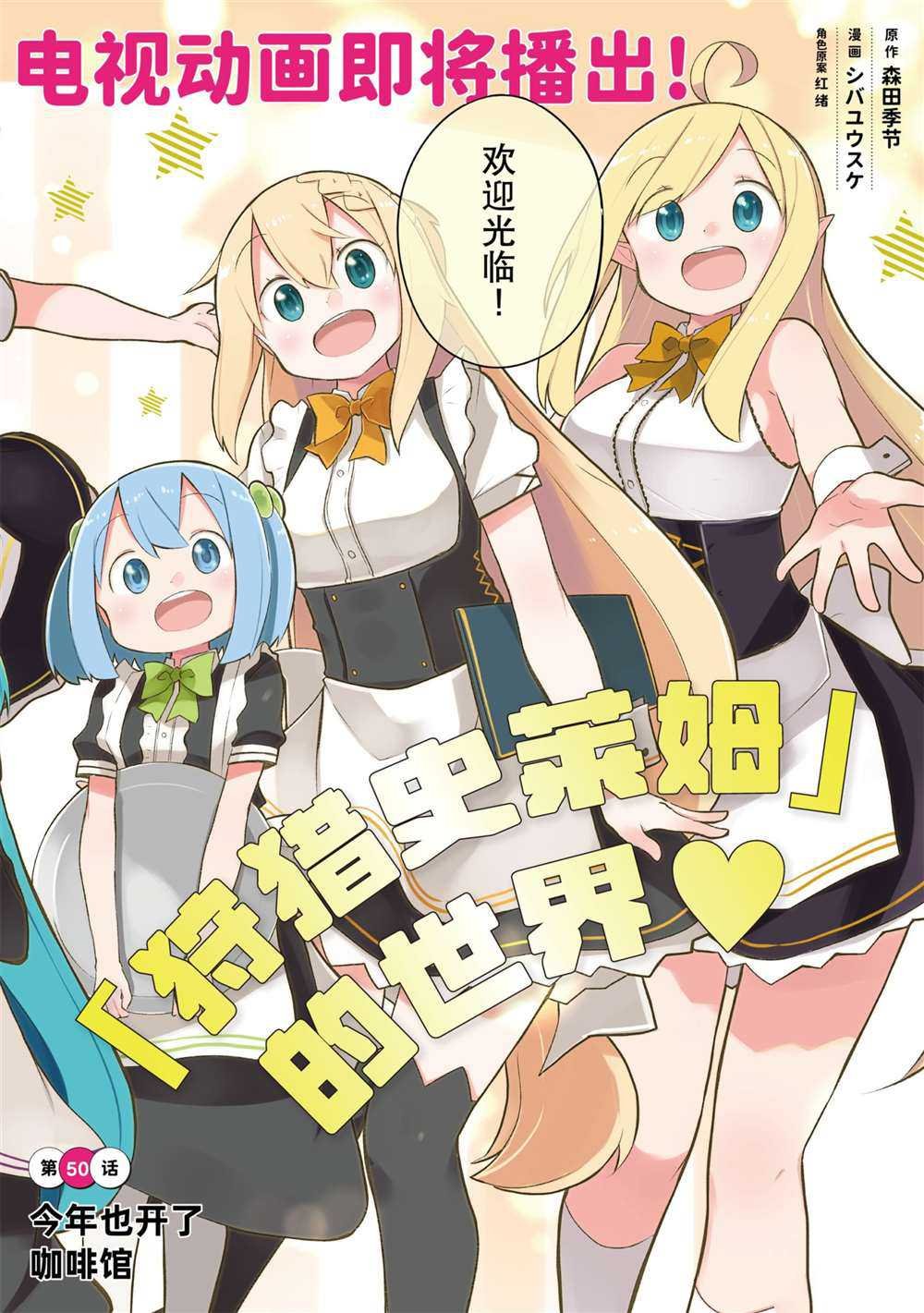 第50话 试看版