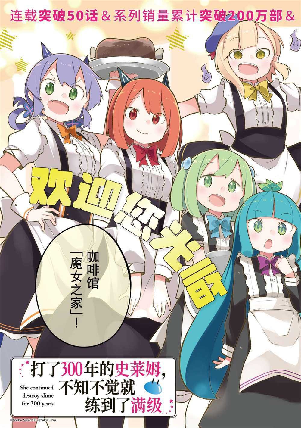 第50话 试看版