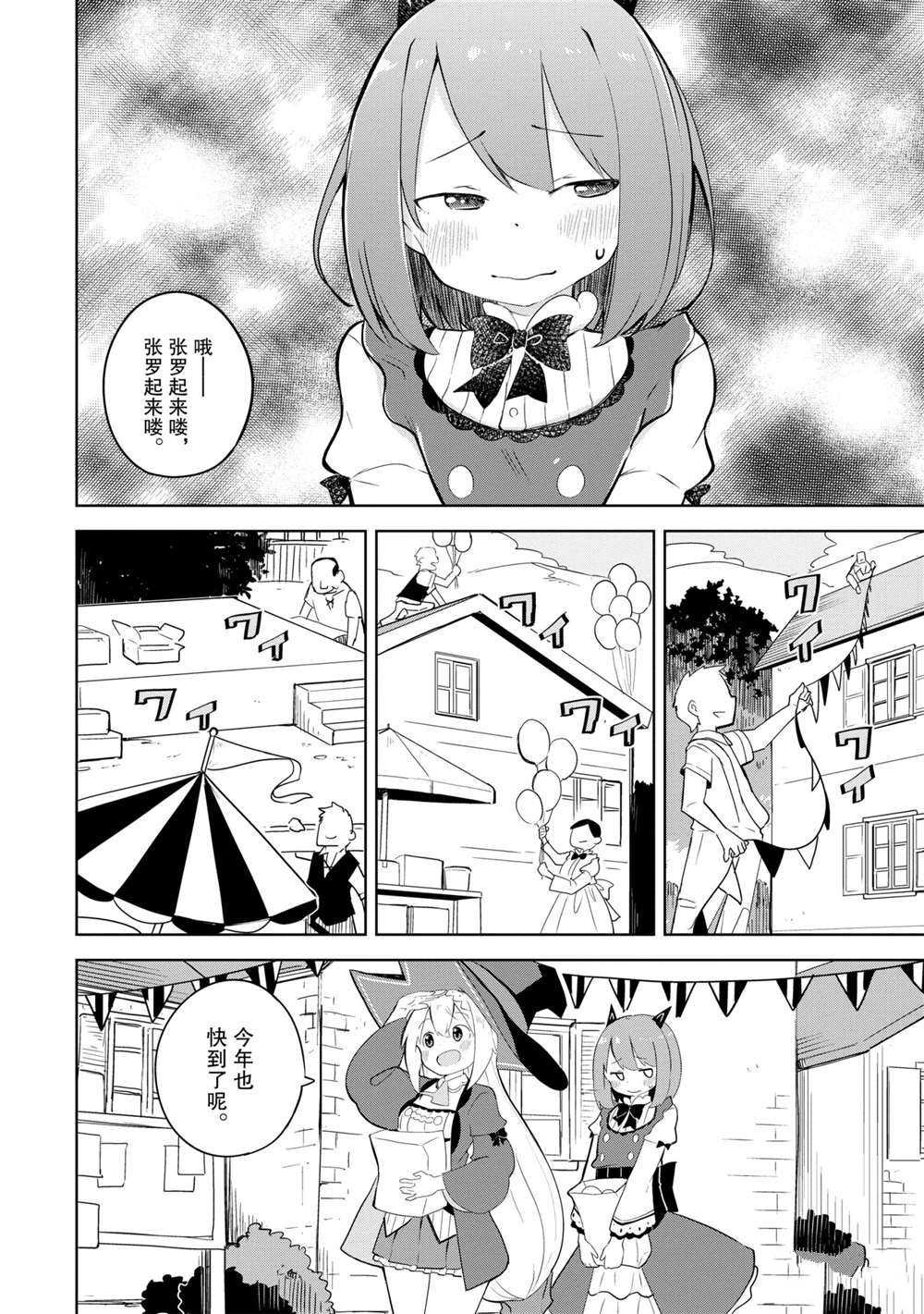 第50话 试看版
