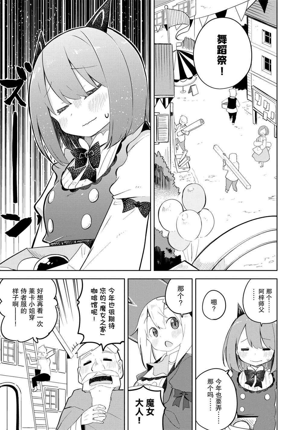 第50话 试看版
