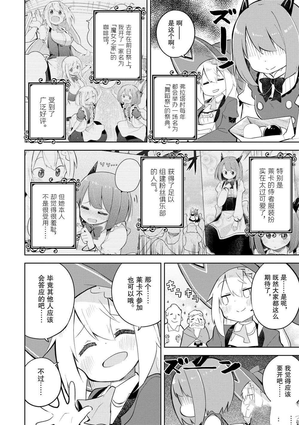 第50话 试看版