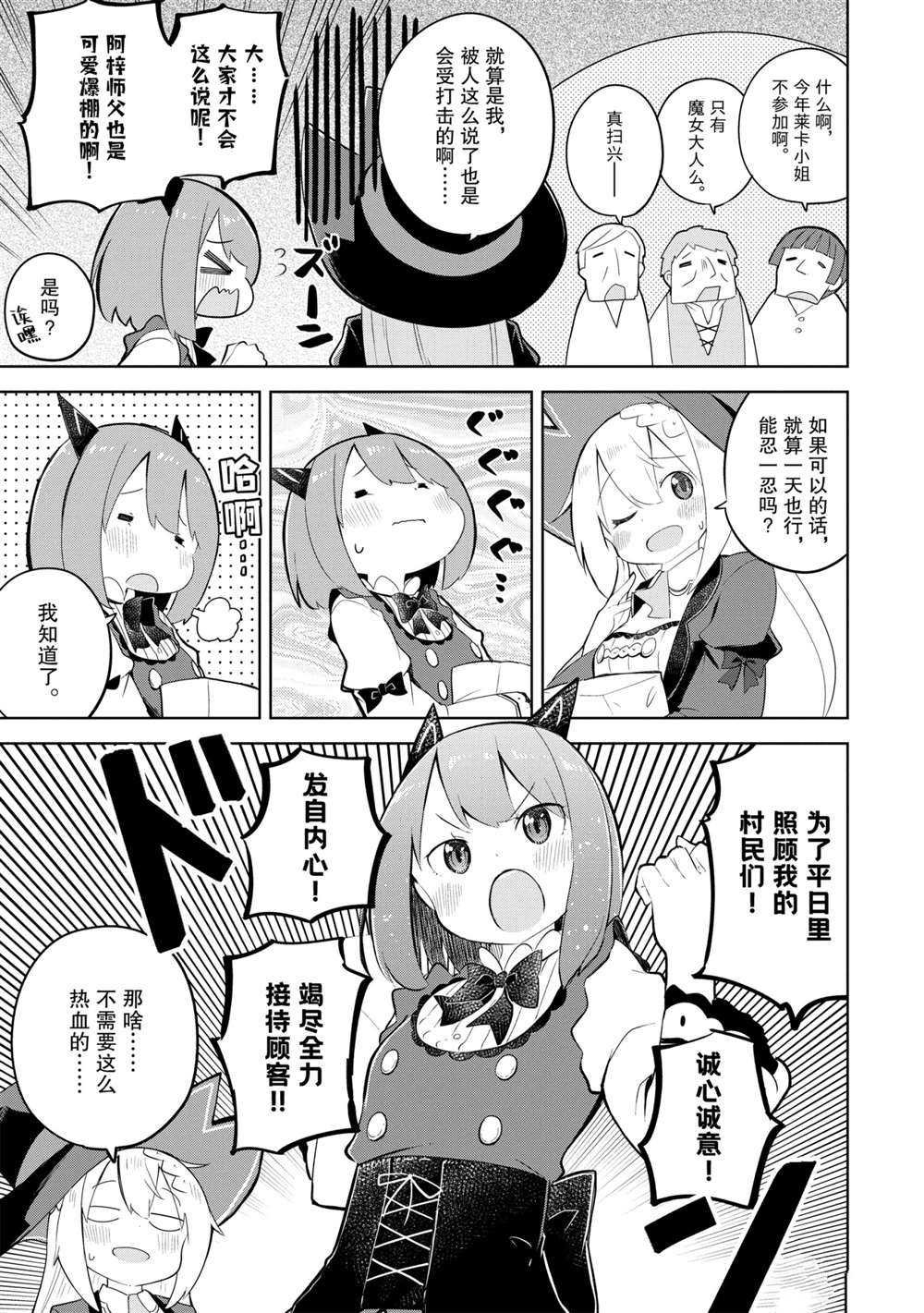 第50话 试看版