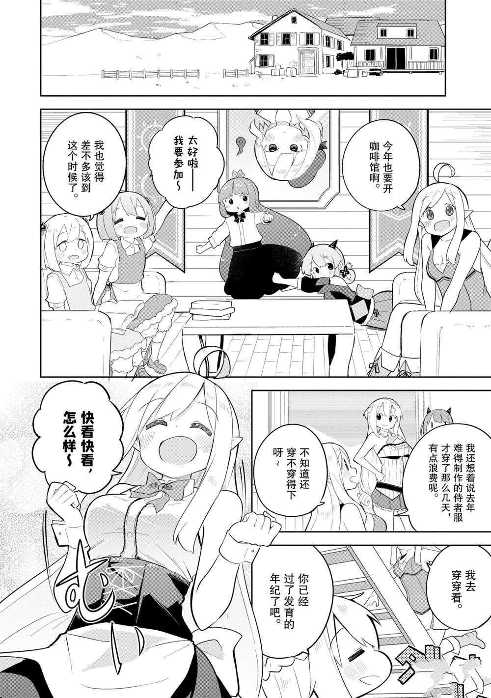 第50话 试看版